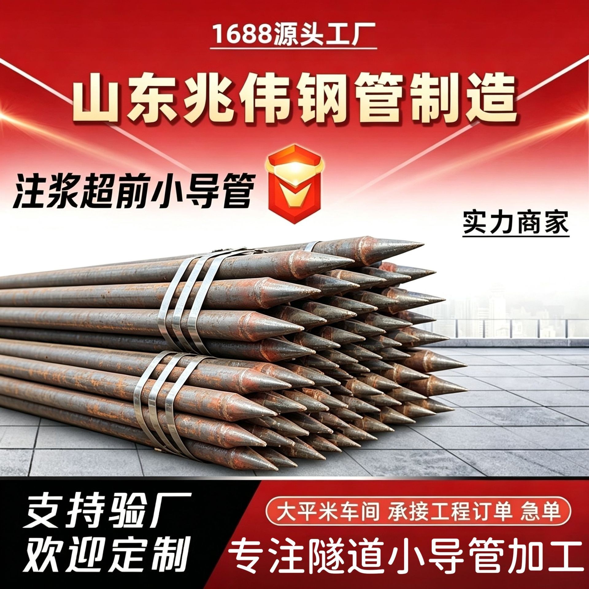津南津南42超前小导管厂家｜隧道注浆锚管锁脚倒刺锁尖打孔加工